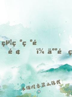 給爺爺送錢，人間無敵